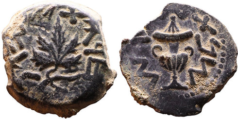 Ancient Judaean coin - First Jewish War 66-70AD Æ Prutah